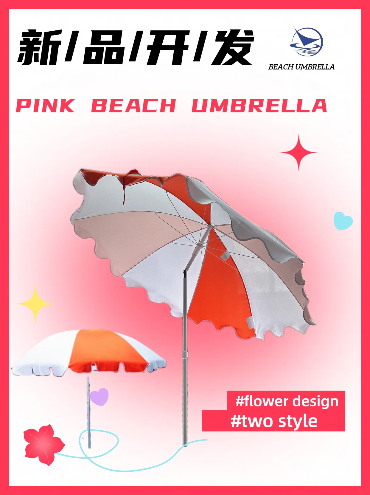 New Product Styling Development